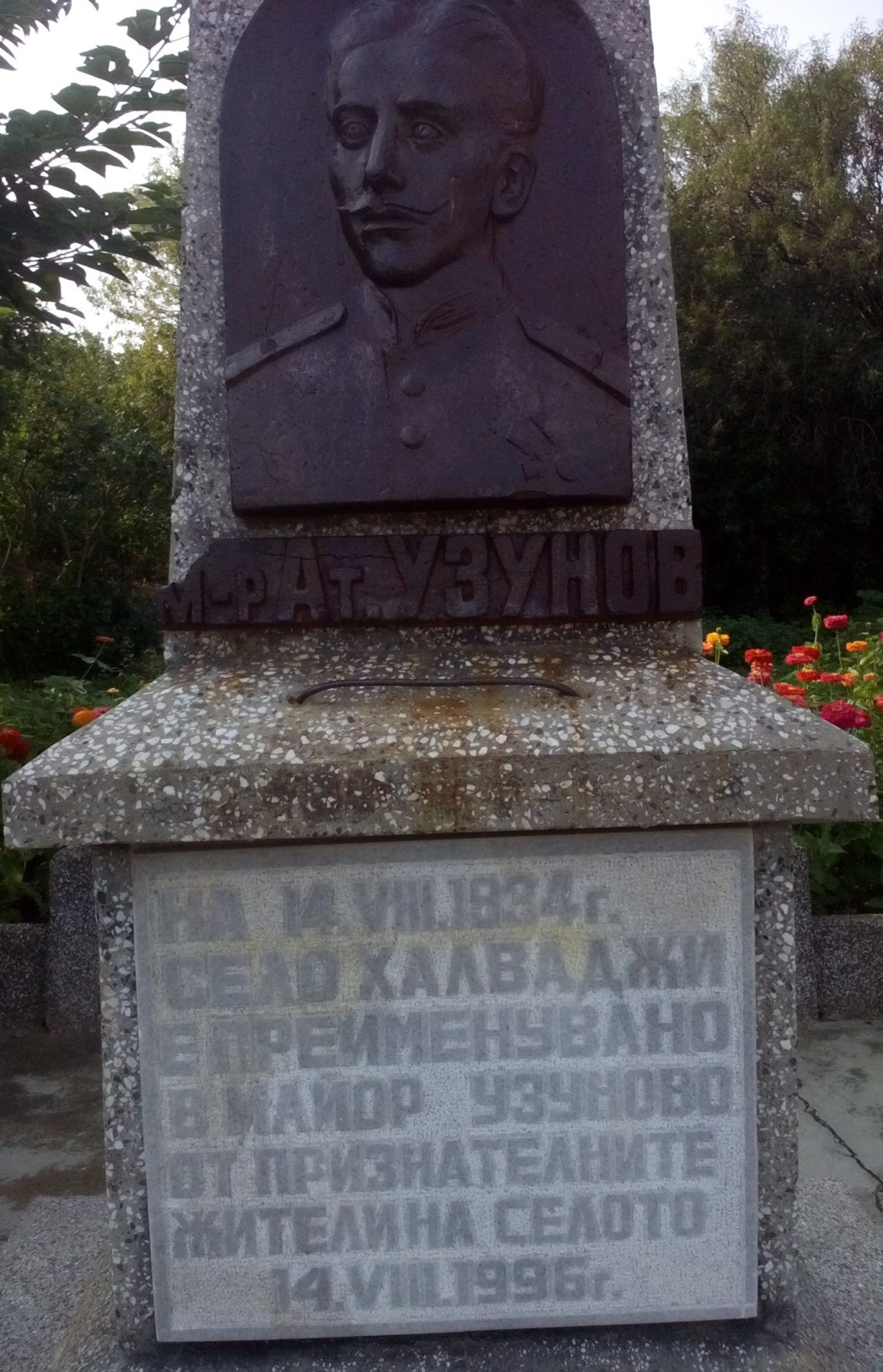 Паметник на майор Атанас Узунов в с. Майор Узуново