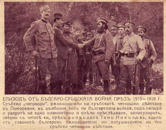Таню Николов (Тане войвода) 32 Таню Николов (Тане войвода) - Войводи 31