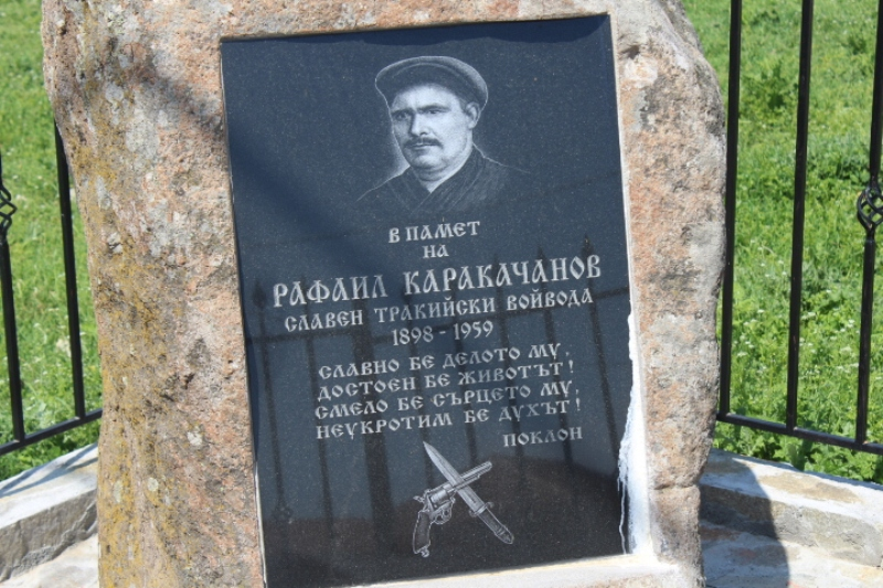 Рафаил Каракачанов 2 паметник на Рафаил Каракачанов