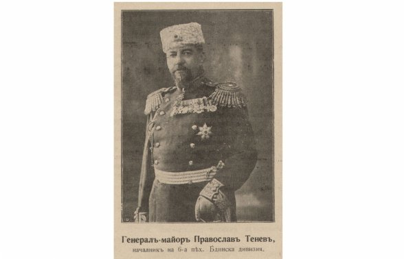 Православ Тенев 4 Генерал Православ Тенев (1862-1942)