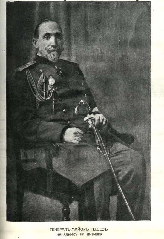Димитър Гешов 2 Генерал-майор Гешев, началник на дивизия (стар печат)
