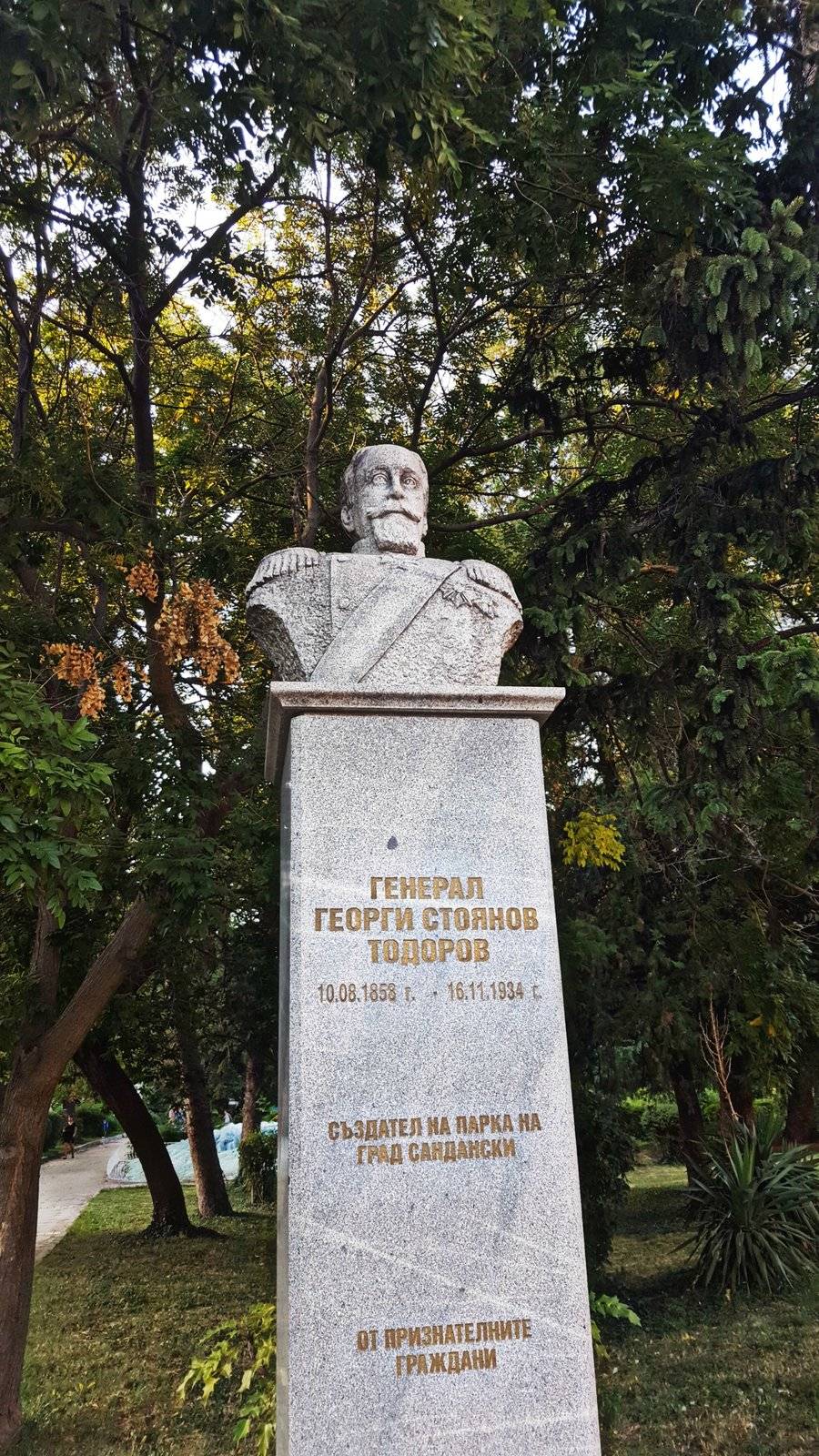 Паметник на ген. Георги Стоянов Тодоров в парка на Сандански
