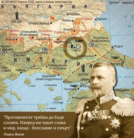 Георги Вазов 4 Генерал Георги Вазов - карта на Балканската война с цитат