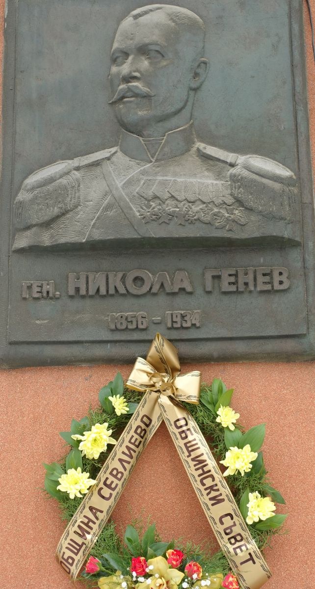 Бюст-паметник на генерал Никола Генев в Момчилград